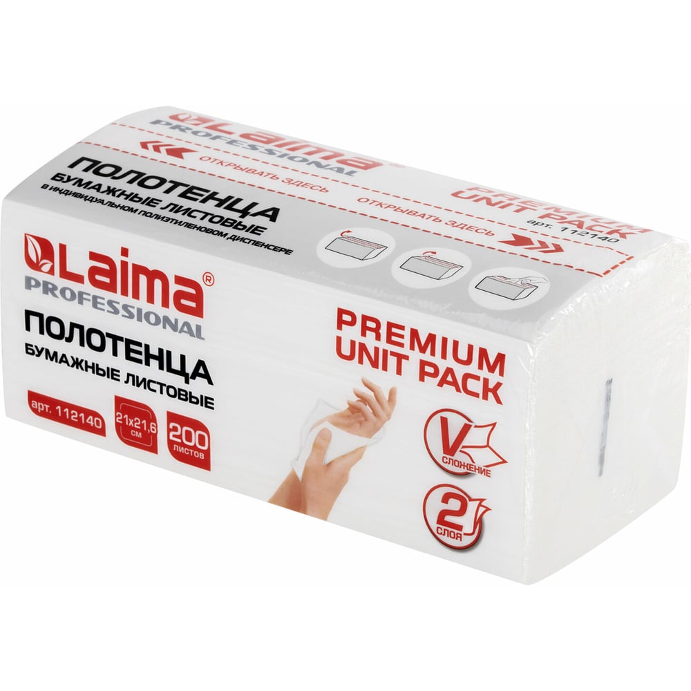 Бумажные полотенца LAIMA Premium Unit Pack 1 пачка, 200 листов, система ...