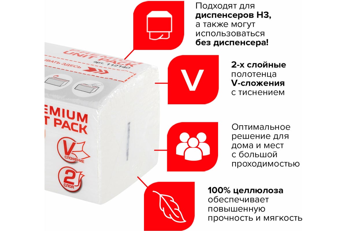 Бумажные полотенца LAIMA Premium Unit Pack 1 пачка, 200 листов, система H3,  2-слойные, 21x21.6 см, V-сложение 112140 - выгодная цена, отзывы,  характеристики, фото - купить в Москве и РФ