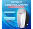 Сушилка для рук SONNEN Hd-m789g, 1200 Вт, пластиковый корпус 607221 10