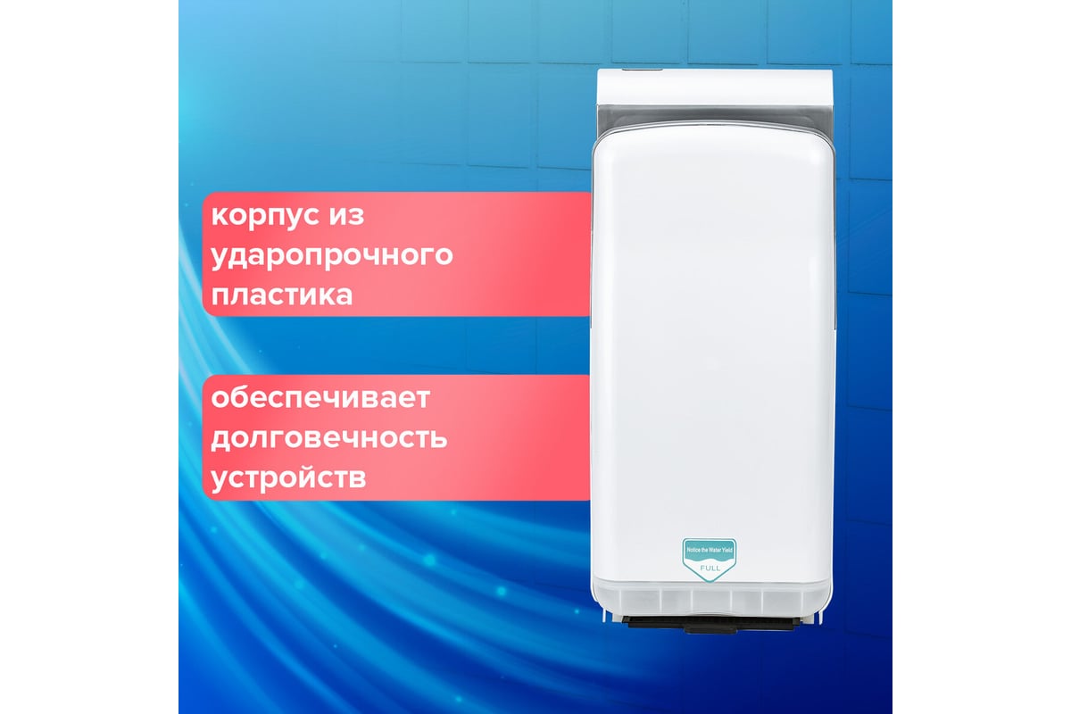 Сушилка для рук SONNEN Hd-m6667, 2000 Вт, Уф, погружного типа, время ...