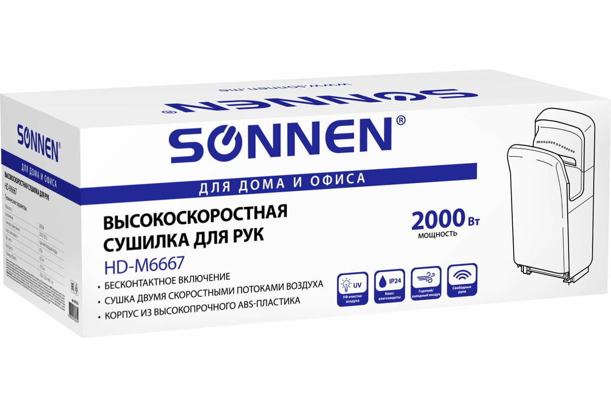 Сушилка для рук SONNEN Hd-m6667, 2000 Вт, Уф, погружного типа, время сушки  10 секунд, пластик 607222