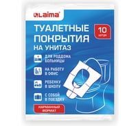 Накладки на сидения для унитаза LAIMA 10 шт, школа/офис/больница/роддом/поездка 114177