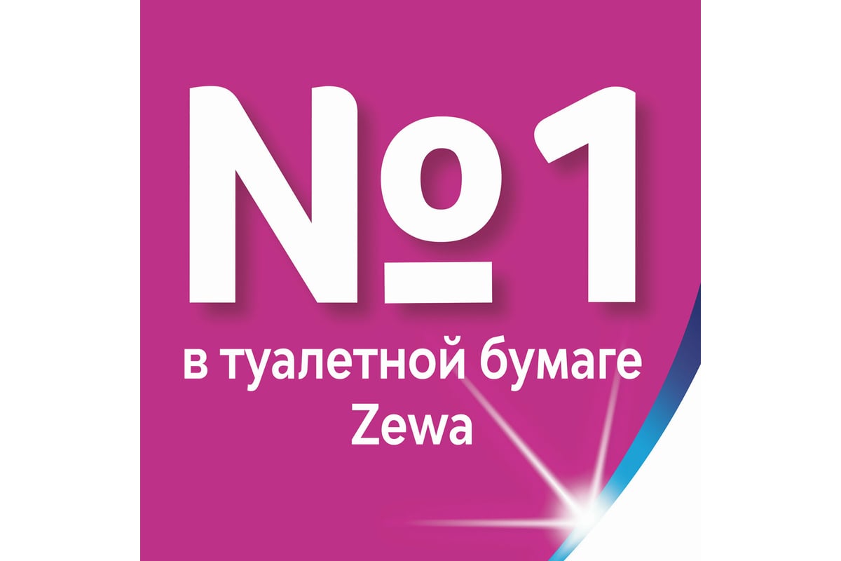 Туалетная бумага ZEWA Just 1 4-х слойная, 8 рулонов, 8x12 м, белая ...
