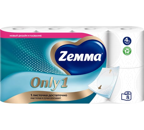 Бумага туалетная ZEWA 4-слойная 8 рулонов (8х12 м), белая, ZEMMA/ Only 1 1441201 113846