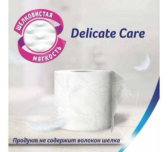 Туалетная бумага ZEWA Deluxe 3-х слойная, 12 рулонов, 12x18 м, белая 144029 113844