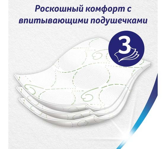 Туалетная бумага ZEWA Deluxe 3-х слойная, 12 рулонов, 12x18 м, с ароматом ромашки 53613 114753