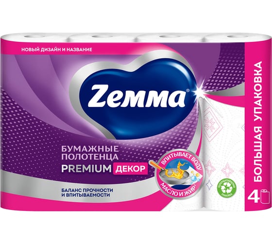 Полотенца бумажные впитывающие ZEWA 2-слойные, 4 рулона (4х14 м), ZEMMA/ Premium Декор 1441241 113849