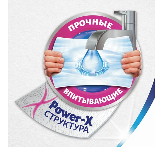Бумажные впитывающие полотенца ZEWA Premium Decor 2-х слойные, 4 рулона, 4x14 м 144124 113849