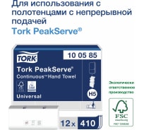 Диспенсер для полотенец TORK PeakServe mini система H5, вмещает 1230 полотенец, черный 552558 607593