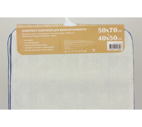 Комплект в ванную комнату коврик Dasch 50x70см + коврик 40x50см Элона синий 10309