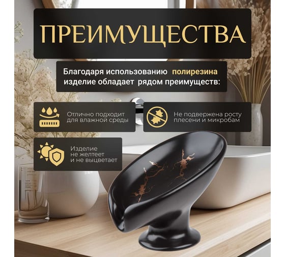 Мыльница PERFECTO LINEA Elegance черная 35-113891