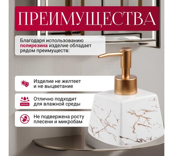 Дозатор для жидкого мыла белый PERFECTO LINEA Elegance 35-185132