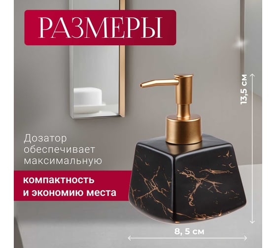Дозатор для жидкого мыла черный PERFECTO LINEA Elegance 35-185131