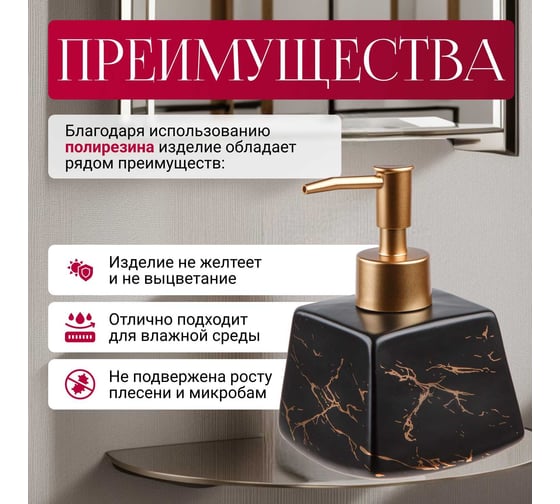 Дозатор для жидкого мыла черный PERFECTO LINEA Elegance 35-185131
