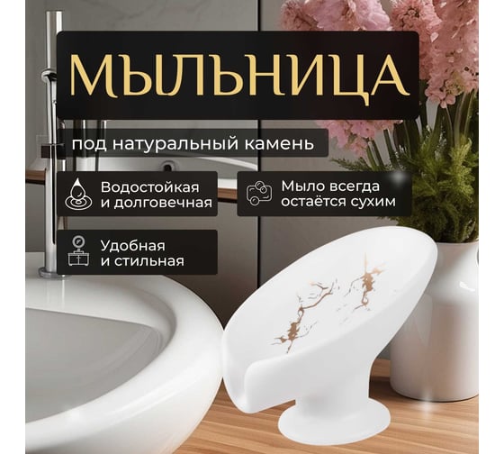 Мыльница белая PERFECTO LINEA Elegance 35-113892