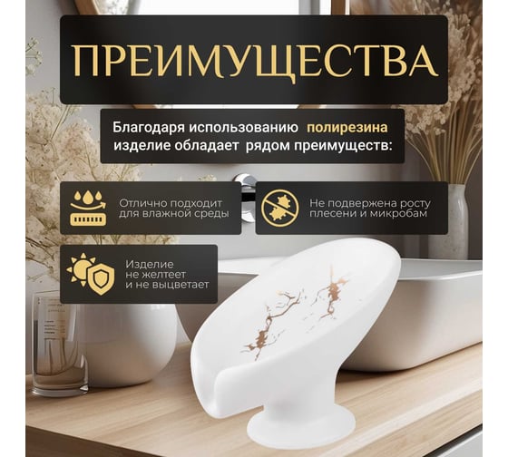 Мыльница белая PERFECTO LINEA Elegance 35-113892