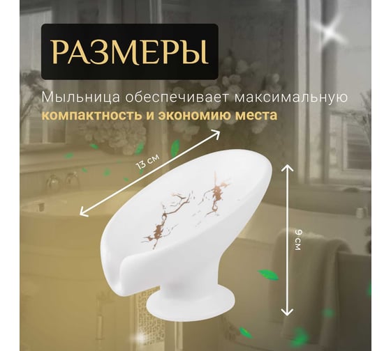 Мыльница белая PERFECTO LINEA Elegance 35-113892