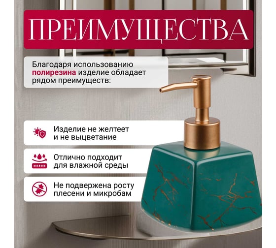 Дозатор для жидкого мыла зеленый PERFECTO LINEA Elegance 35-185130