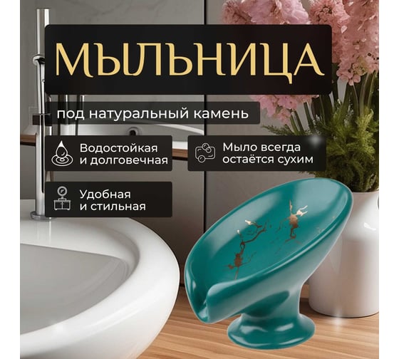 Мыльница зеленая PERFECTO LINEA Elegance 35-113890
