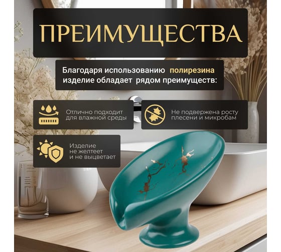 Мыльница зеленая PERFECTO LINEA Elegance 35-113890