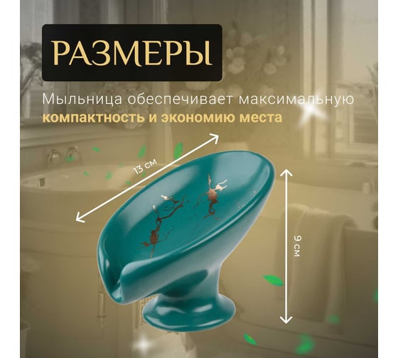 Мыльница зеленая PERFECTO LINEA Elegance 35-113890