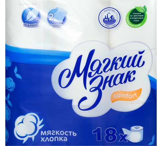 Туалетная бумага МЯГКИЙ ЗНАК 2-сл 18 рул/уп comfort с тиснением и перфорацией, белая Г-С288