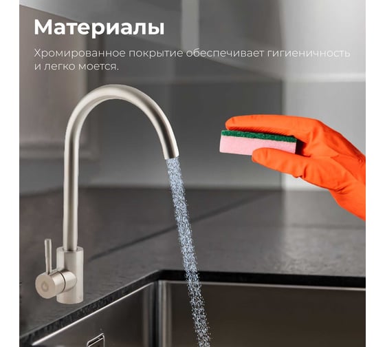 Смеситель для кухни AV Engineering SUS 304 AVZAR4-A304 AVZAR4-A304-005