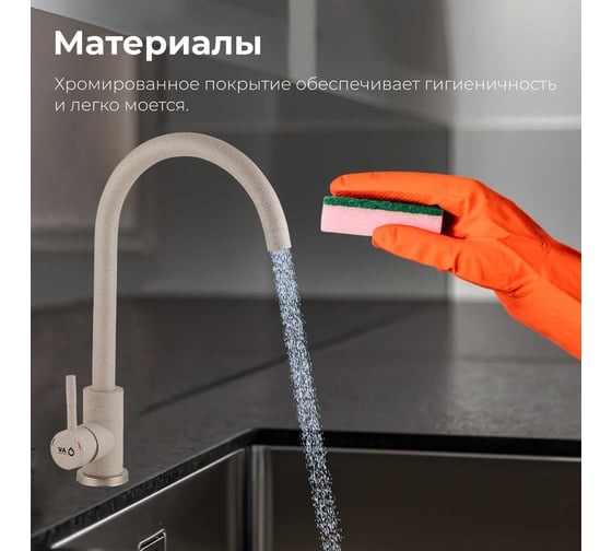 Смеситель для кухни AV Engineering SUS 304 AVZAR4-A304GT D35 гранит AVZAR4-A304GT-731