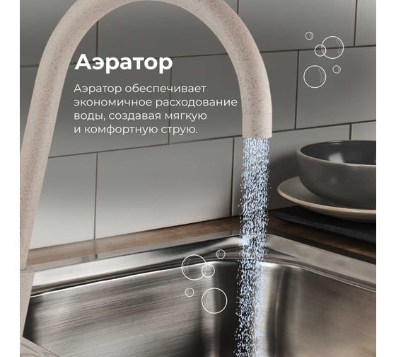 Смеситель для кухни AV Engineering SUS 304 AVZAR4-A304GT D35 гранит AVZAR4-A304GT-731
