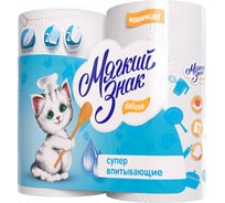 Бумажное полотенце МЯГКИЙ ЗНАК  2-сл 2 рул/уп 24 deluxe белое Г-С40н