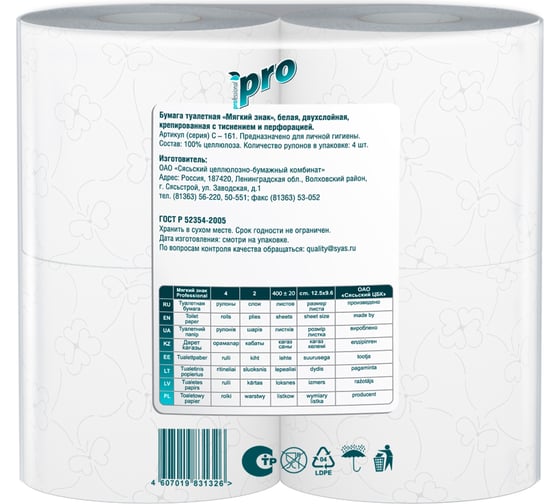 Туалетная бумага Protissue 2-сл 4 рул/уп 9 pro-l белая Г-С161н