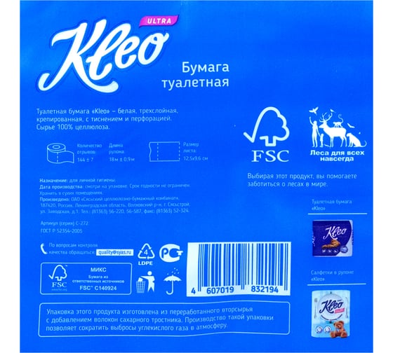Туалетная бумага KLEO 3-сл 8 рул/уп ultra с тиснением и перфорацией, белая Г-С272