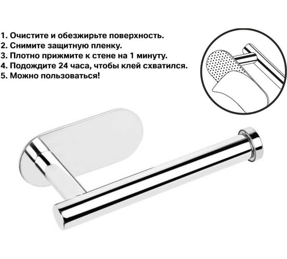 Держатель для туалетной бумаги PERFECTO LINEA Aquarius 35-031002