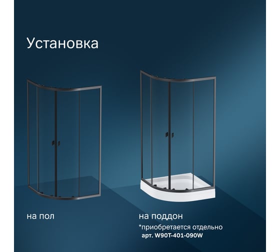 Душевое ограждение AM.PM X-Joy Twin Slide без поддона, 90x90, профиль черный W88G-205-090BT64