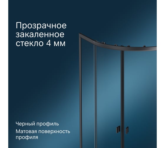 Душевое ограждение AM.PM X-Joy Twin Slide без поддона, 90x90, профиль черный W88G-205-090BT64