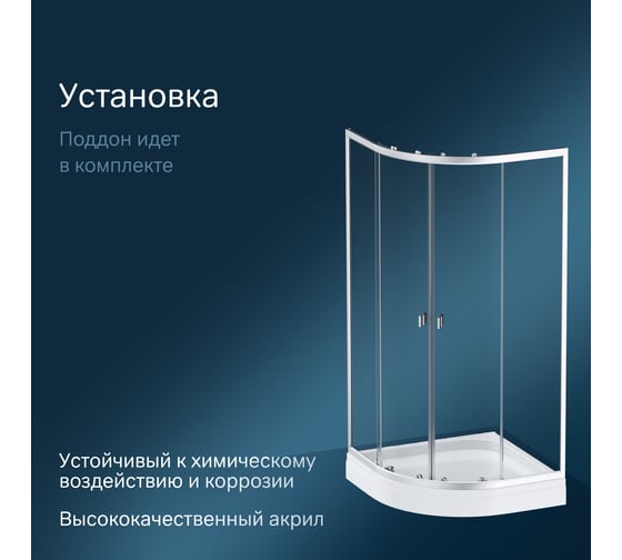 Душевое ограждение AM.PM X-Joy Twin Slide c поддоном, 90x90, профиль матовый хром W88E-205-090MT64