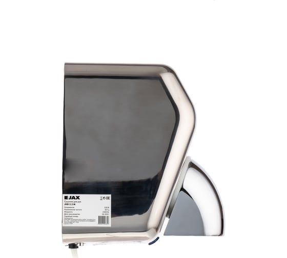 Сушилка для рук JAX JHD 2.2M 1600001203357