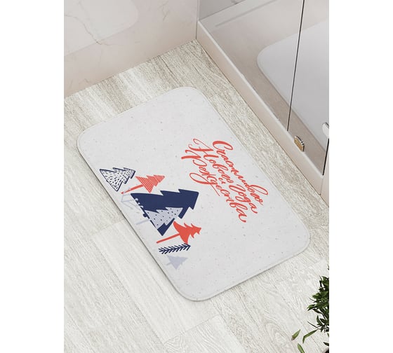 Коврик для ванной JOYARTY "снег в лесу" противоскользящий, 52x77 см bath_419813 1