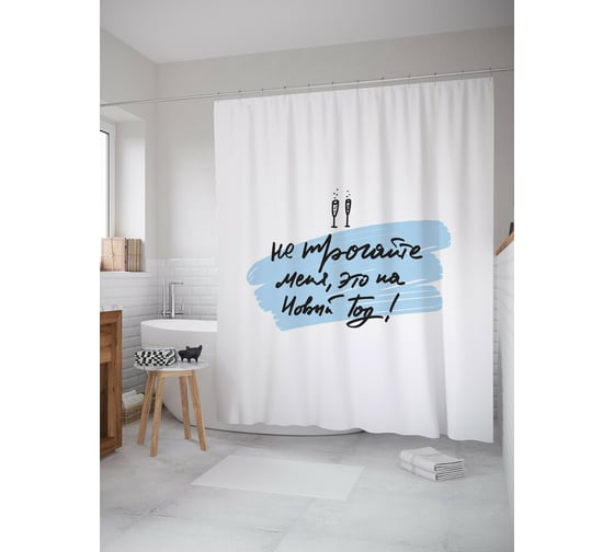 Штора для ванной JOYARTY "не трогайте меня" из сатена, 180x200 см с крючками sc_419812 1