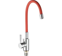 Смеситель для кухни FASHUN гайка, красный излив 55 см, ф40 A4053+B06