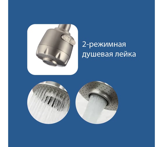 Смеситель для кухни с гибким изливом OLIVE'S balear нержавеющая сталь 13435-4BL