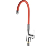 Смеситель для кухни FASHUN гайка, красный излив 55 см, ф40 A4153+B06