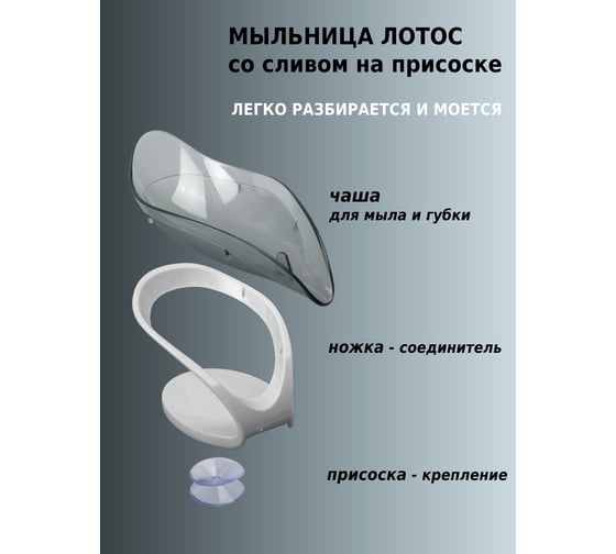 Мыльница Аквалиния Лотос со сливом, пластик, серая N-42