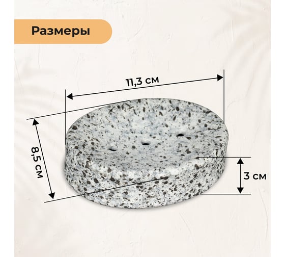 Мыльница Аквалиния Granite керамика B4564-4
