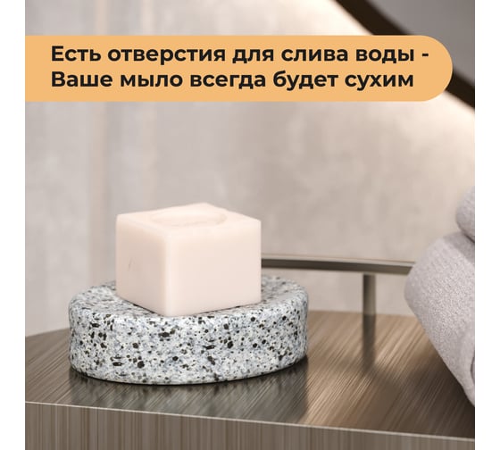 Мыльница Аквалиния Granite керамика B4564-4