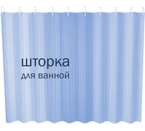 Текстиль/Полиэстер FASHUN 180cm/180cm голубой A8603