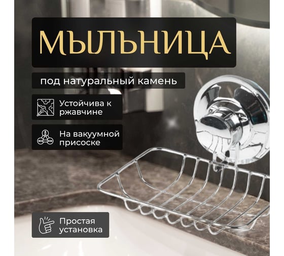 Мыльница PERFECTO LINEA Fix Lock 35-339480