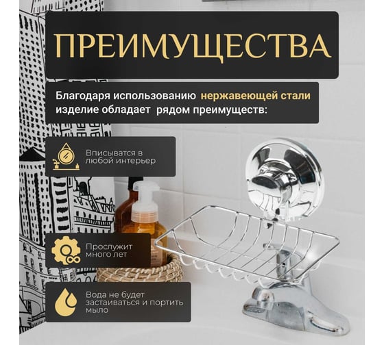 Мыльница PERFECTO LINEA Fix Lock 35-339480