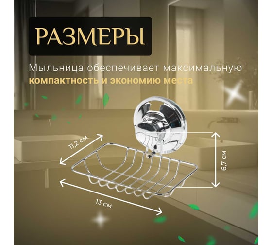 Мыльница PERFECTO LINEA Fix Lock 35-339480