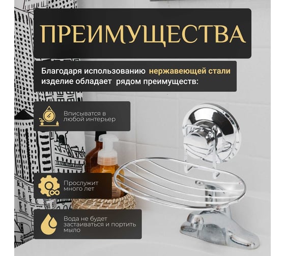 Мыльница PERFECTO LINEA Fix Lock 35-387480